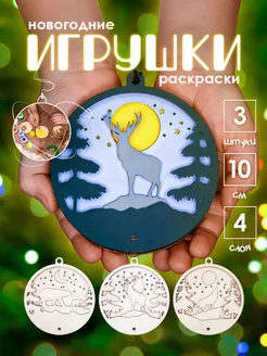 Новогодние елочные игрушки раскраски 279320767 купить за 365 ₽ в интернет-магазине Wildberries