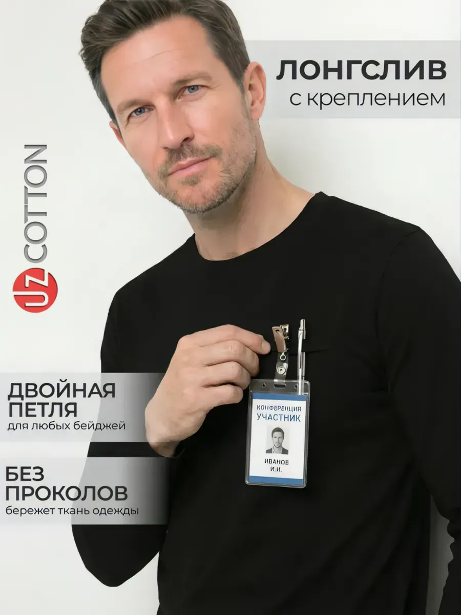 Лонгслив с длинным рукавом