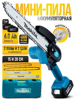 Пила цепная аккумуляторная Кусторез электропила 48V 2 АКБ Makita 279324380 купить за 3 071 ₽ в интернет-магазине Wildberries