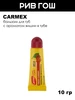 Бальзам для губ с ароматом вишни в тубе SPF 15 carmex 279325050 купить за 379 ₽ в интернет‑магазине Wildberries