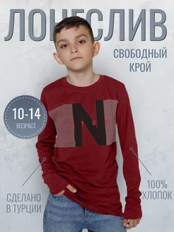 Лонгслив спортивный для мальчика кофта для подростка Amour kids 279325253 купить за 618 ₽ в интернет-магазине Wildberries