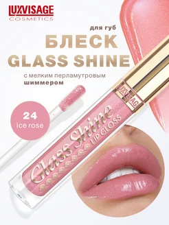 Блеск для губ глянцевый Glass Shine с блестками