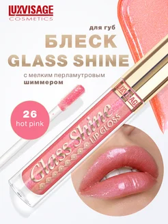 Блеск для губ глянцевый Glass Shine с блестками