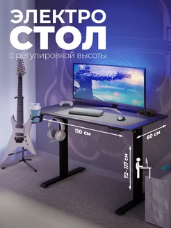 Компьютерный стол, игровой стол для ПК, Electric Defender 279328839 купить за 12 693 ₽ в интернет-магазине Wildberries