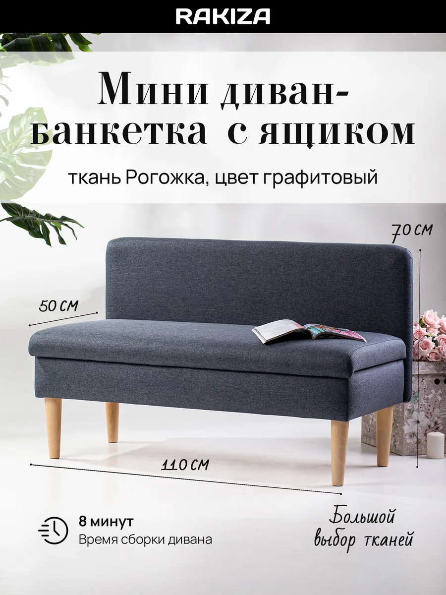 Диван с ящиком на кухню офисный двухместный (д110-ш53-в70см)