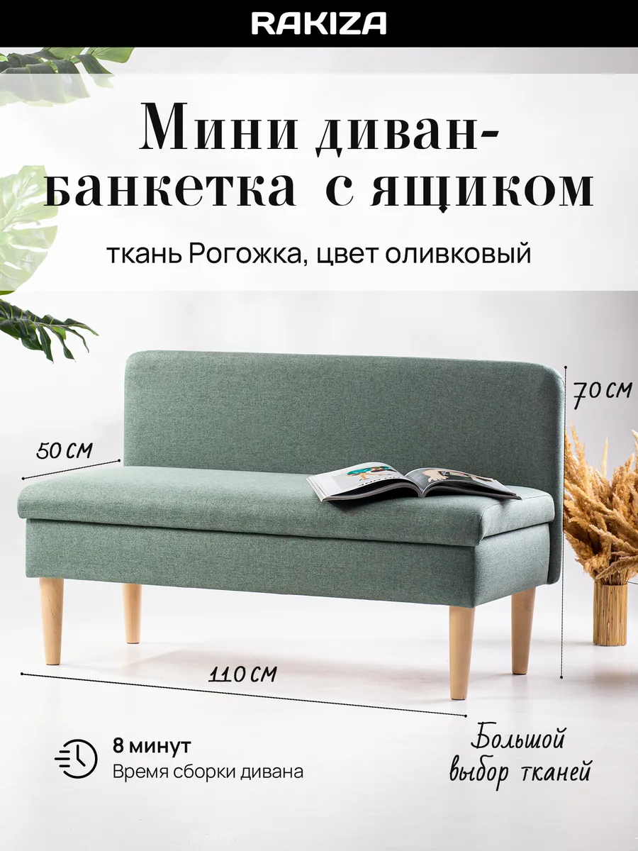 Диван с ящиком на кухню офисный двухместный (д110-ш53-в70см)