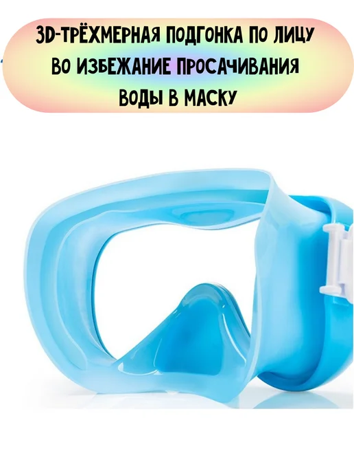 P.A.N. маска для плавания детская, голубой, фото 2