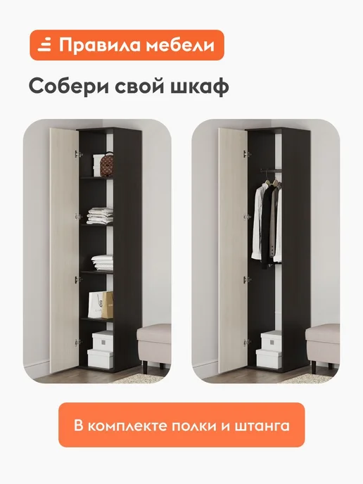 Правила мебели Шкаф для одежды Белла Венге Ясень белый, белый, фото 3