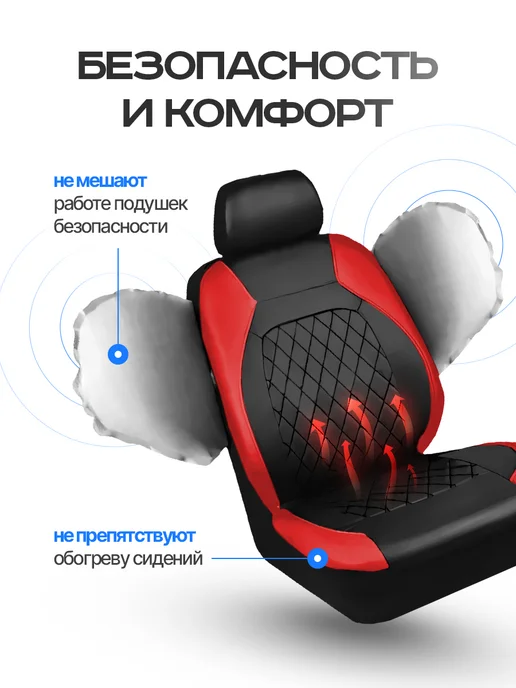 Moren Pac Комплект чехлов в машину универсальный, красный, фото 7