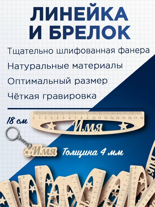 Белка принт Канцелярский подарочный набор именной Тимофей, бежевый, фото 3