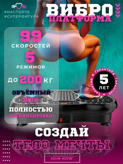 Виброплатформа для похудения тренажер SportLife 279333423 купить за 5 353 ₽ в интернет-магазине Wildberries