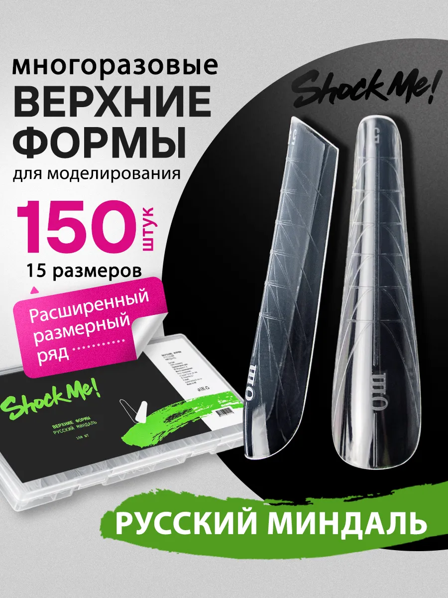 Верхние формы для...