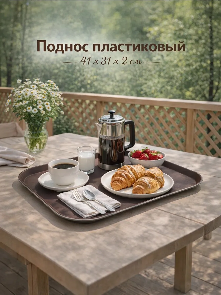Поднос прямоугольный прорезиненный 41×31 см