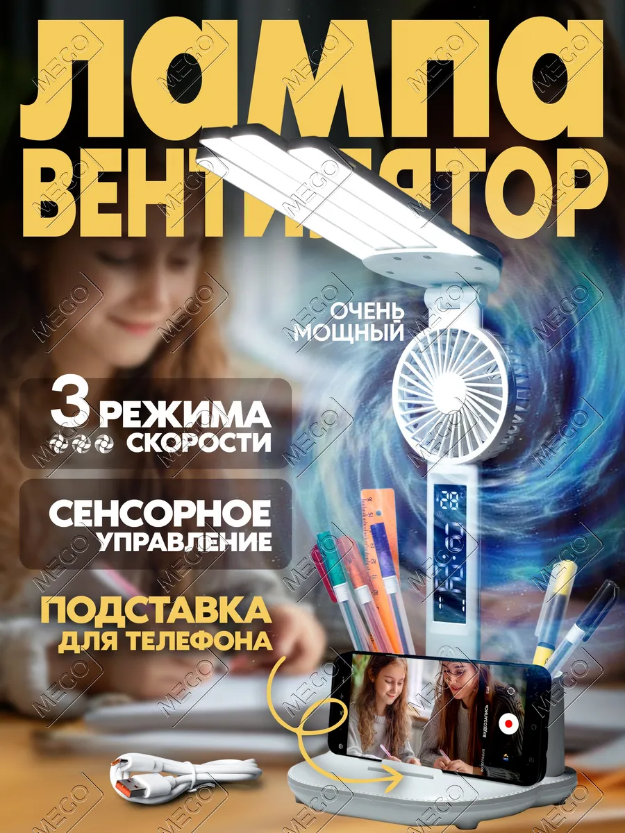 Лампа настольная для школьника светодиодный светильник