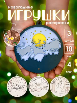 Новогодние елочные игрушки раскраски 279350636 купить за 365 ₽ в интернет-магазине Wildberries