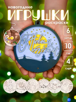 Новогодние елочные игрушки раскраски 279350637 купить за 648 ₽ в интернет-магазине Wildberries