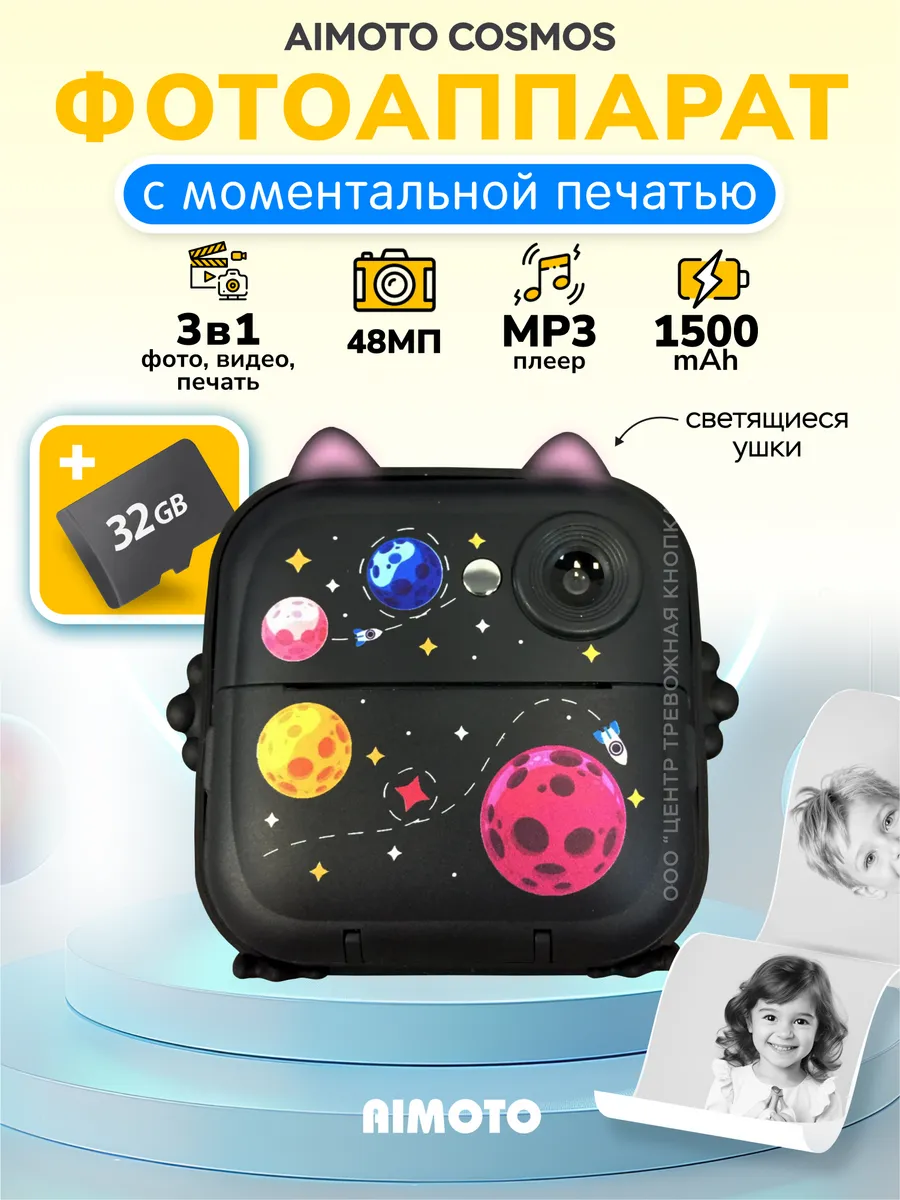Детский фотоаппарат...