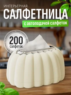 Салфетница на стол интерьерная для салфеток Органайзер store 279351459 купить за 358 ₽ в интернет-магазине Wildberries