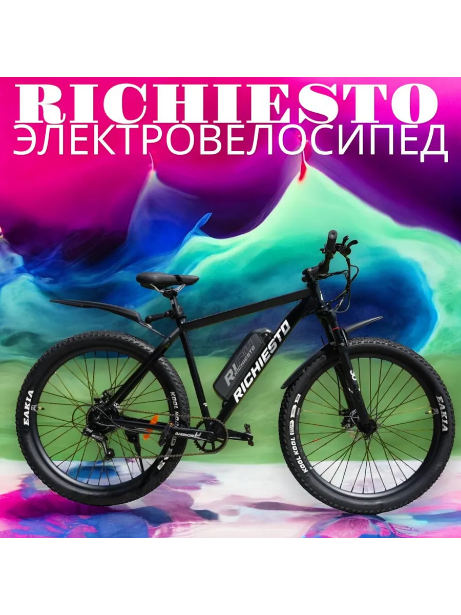 Электровелосипед...