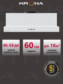 Вытяжка кухонная 60 см встраиваемая KAMILLA TK 600 WH 1 М