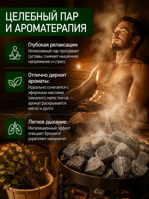 Камни для бани Габбро-диабаз 20 кг, 20 кг, фото 3