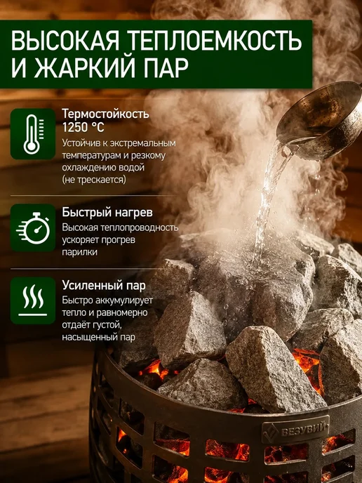 Камни для бани Габбро-диабаз 20 кг, 20 кг, фото 4