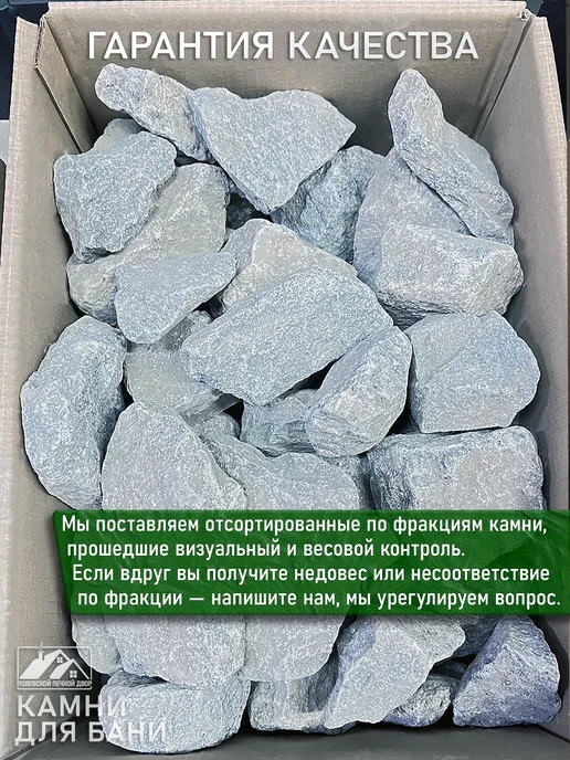 Камни для бани Габбро-диабаз 20 кг, 20 кг, фото 7