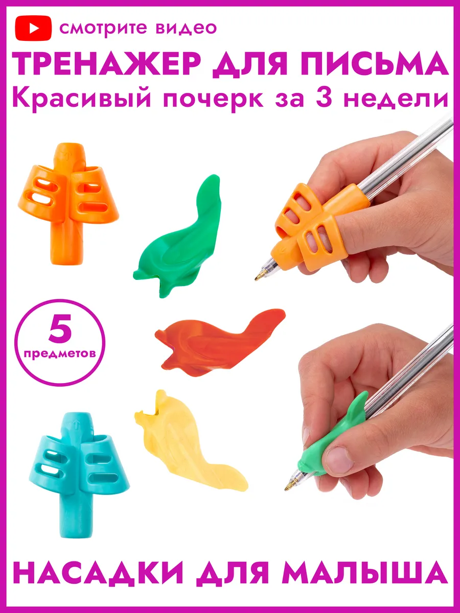 Ручки