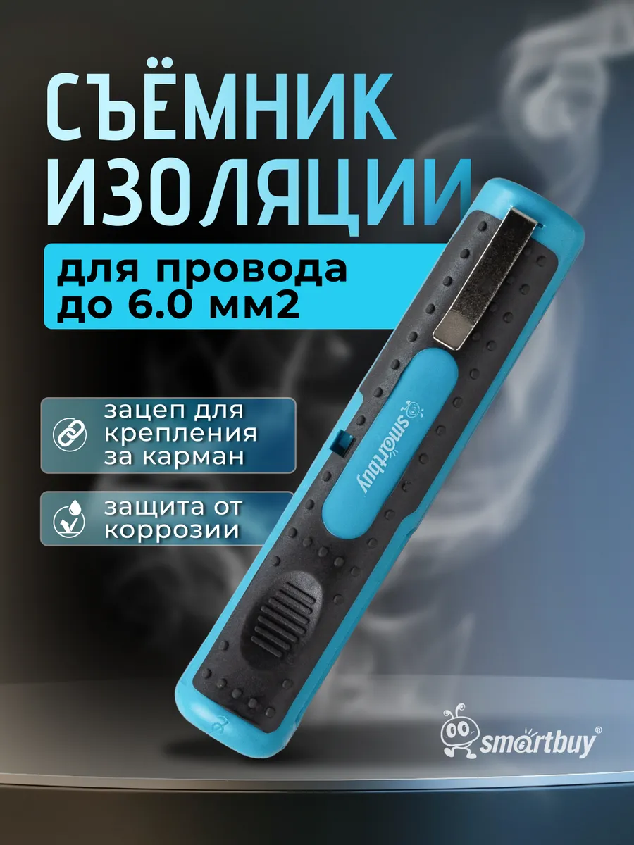 Стриппер автоматический