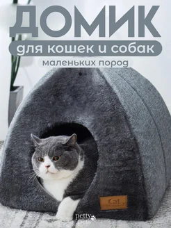 Лежанка для кошек домик