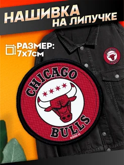 Нашивка на одежду на липучке chicago bulls Стикер Джой 279360071 купить за 261 ₽ в интернет-магазине Wildberries