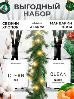 Диффузор для дома с палочками 2 шт CLEAN 279368865 купить за 483 ₽ в интернет-магазине Wildberries