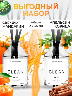 Диффузор для дома с палочками 2 шт CLEAN 279368867 купить за 483 ₽ в интернет-магазине Wildberries