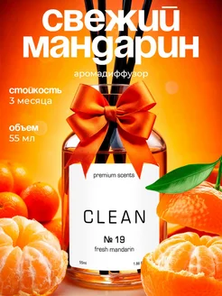 Диффузор для дома с палочками CLEAN 279368868 купить за 395 ₽ в интернет-магазине Wildberries