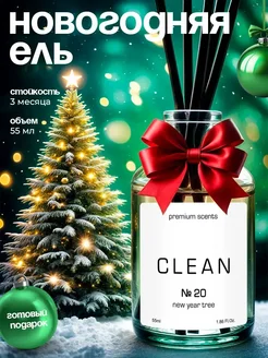 Диффузор для дома с палочками CLEAN 279368869 купить за 347 ₽ в интернет-магазине Wildberries