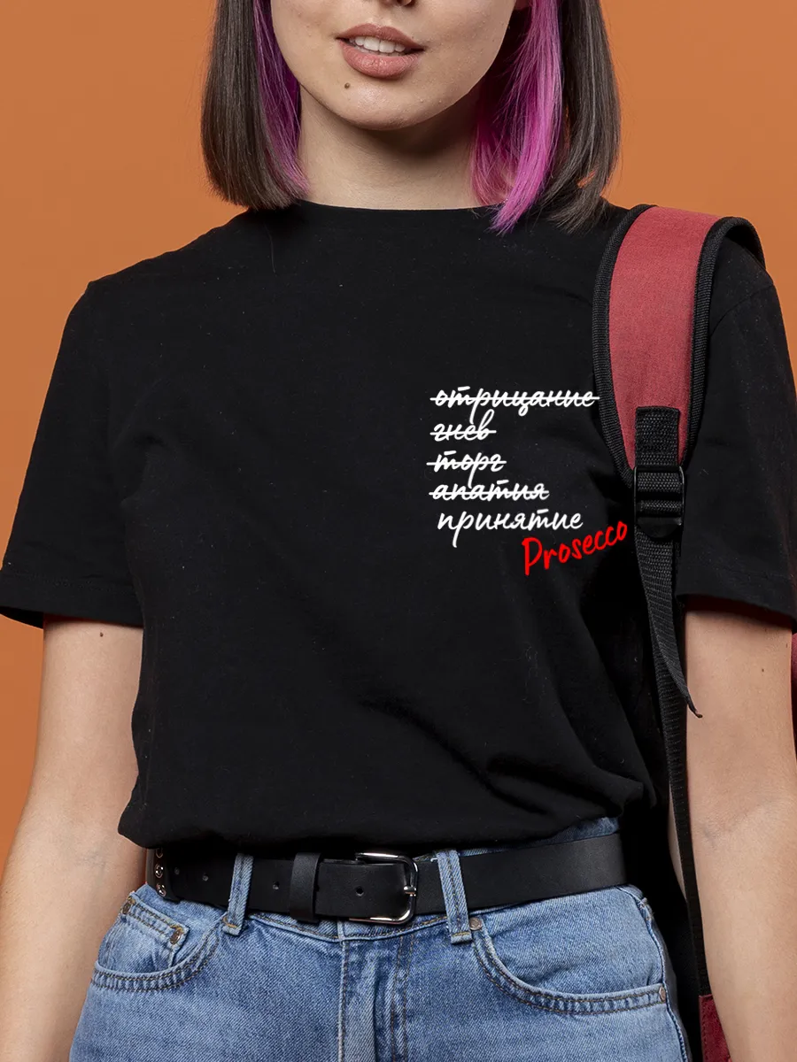 Футболка Prosecco