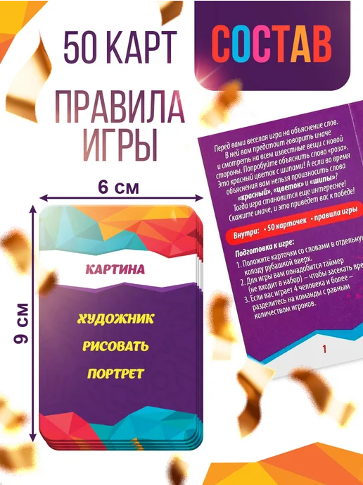 ЛАС ИГРАС Настольная игра для детей на объяснение слов, зеленый, фото 2