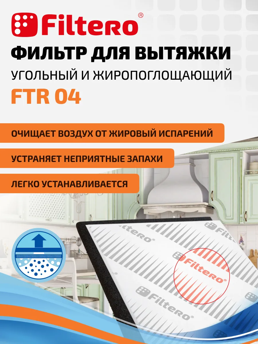 Комплект фильтров для...