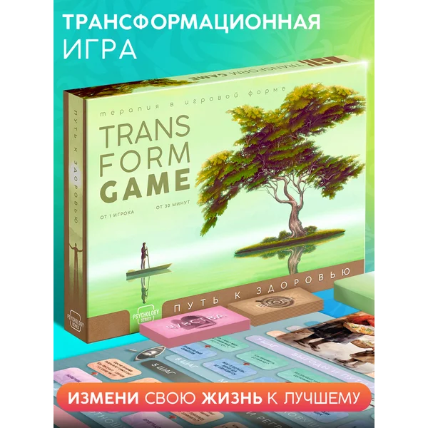 Настольная игра трансформационная «Путь к здоровью»