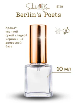 Poets of Berlin духи стойкие Splashbox 279393657 купить за 439 ₽ в интернет-магазине Wildberries