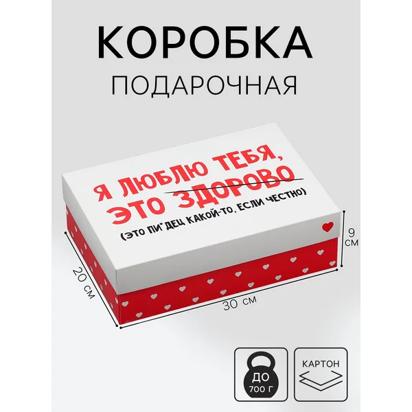 Подарочная коробка для упаковки подарка складная