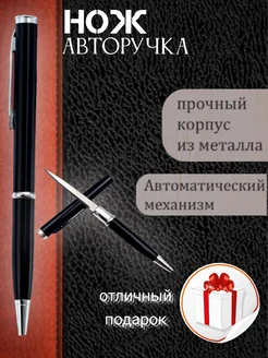 Ручка шариковая нож авторучка тактическая Охота 279416862 купить за 171 ₽ в интернет-магазине Wildberries