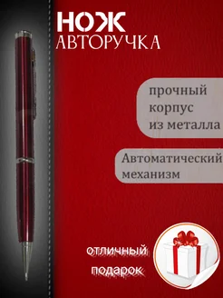 Ручка шариковая нож авторучка тактическая охота 279416863 купить за 171 ₽ в интернет-магазине Wildberries