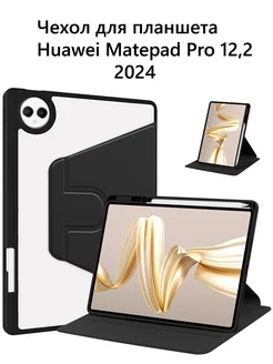 Чехол книжка для планшета Huawei Matepad Pro 12.2 YMY 279417040 купить за 1 254 ₽ в интернет-магазине Wildberries