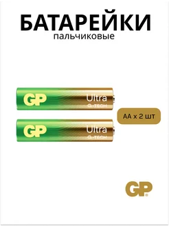 Батарейки пальчиковые AA GP 279423337 купить за 256 ₽ в интернет-магазине Wildberries