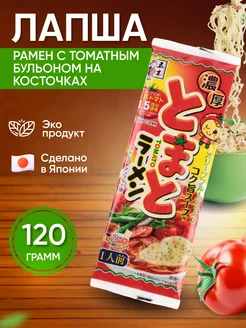 Лапша быстрого приготовления рамен томатный Kabushiki 279424634 купить за 382 ₽ в интернет-магазине Wildberries