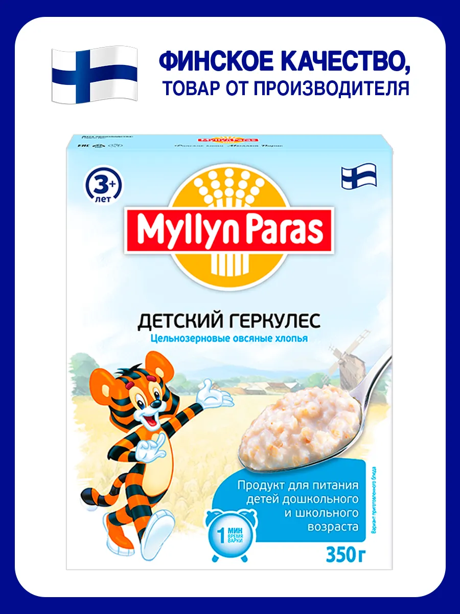 Цельнозерновые овсяные хлопья "Детский геркулес" 350г