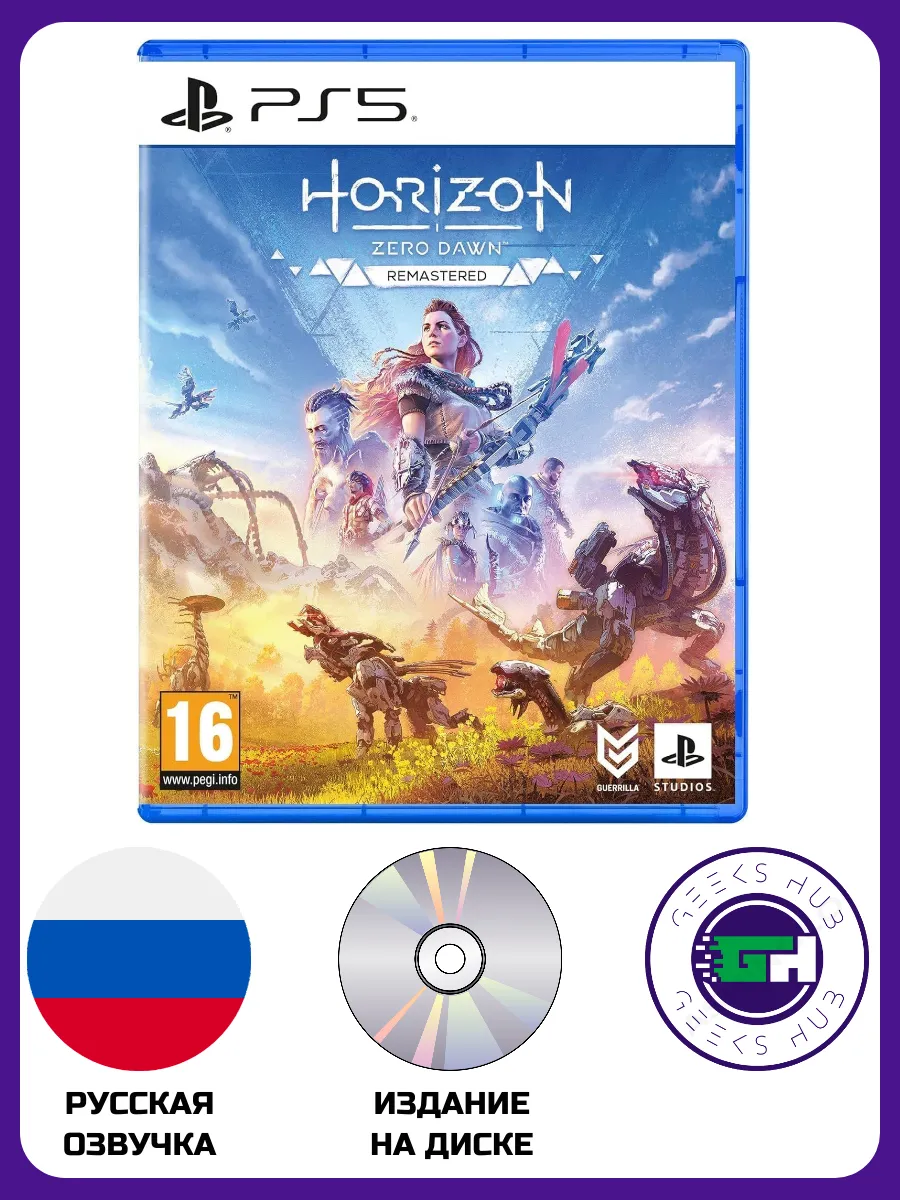 Видеоигра Horizon Zero Dawn Remastered PS5, русская озвучка