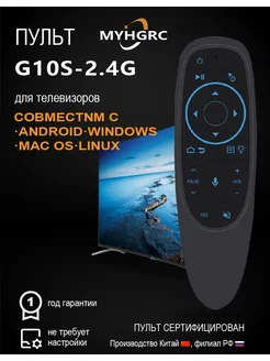 Пульт с гироскопом G10s-2.4G MYHGRC 279441543 купить за 341 ₽ в интернет-магазине Wildberries