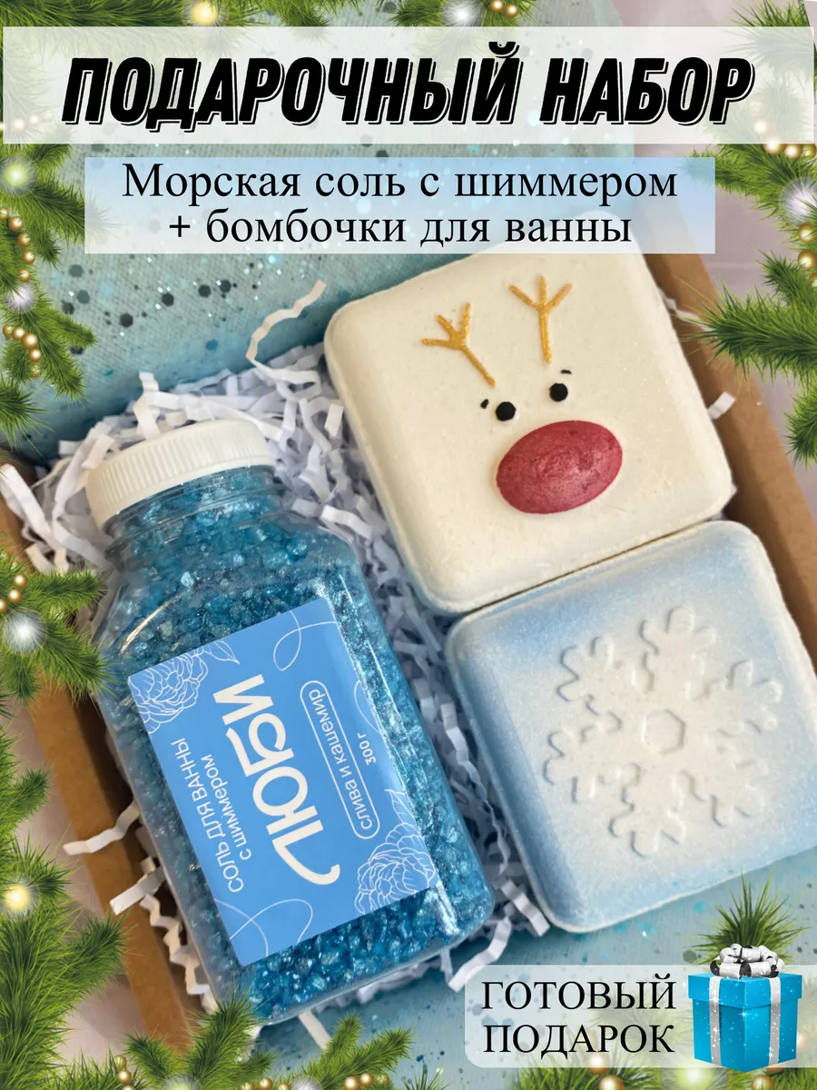 Подарочный новогодний...
